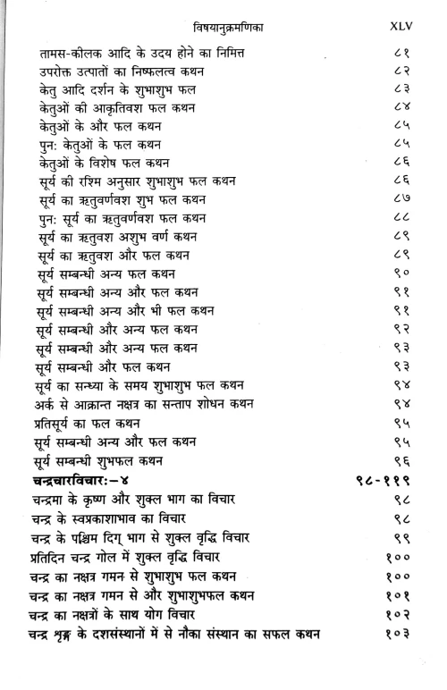 Brihatsamhita 2 vols